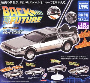 ホビーガチャ バック・トゥ・ザ・フューチャー デロリアン(タイムマシン) (玩具)
