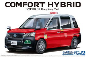 トヨタ NTP10R コンフォートハイブリッド `18 香港的士 (プラモデル)