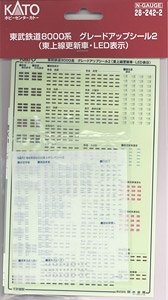 【Assyパーツ】 東武鉄道 8000系 グレードアップシール2 (東上線更新車・LED表示) (10両編成対応分) (鉄道模型)