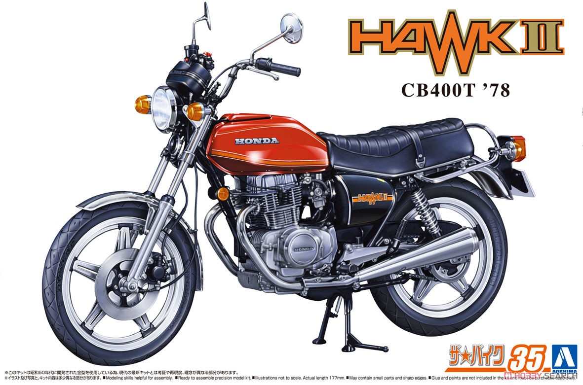 ホンダ CB400T HAWK-II `78 (プラモデル) パッケージ1