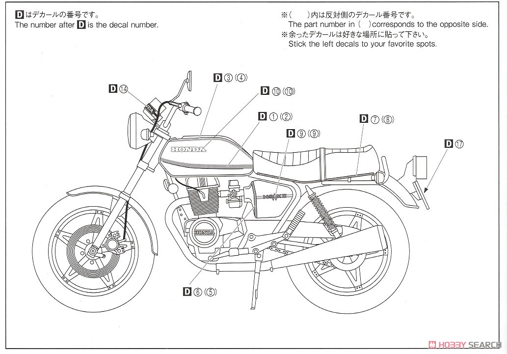 ホンダ CB400T HAWK-II `78 (プラモデル) 塗装3