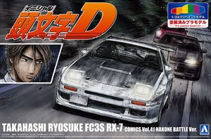 頭文字D 高橋涼介 FC3S RX-7 第41巻 箱根対決仕様 (プラモデル)