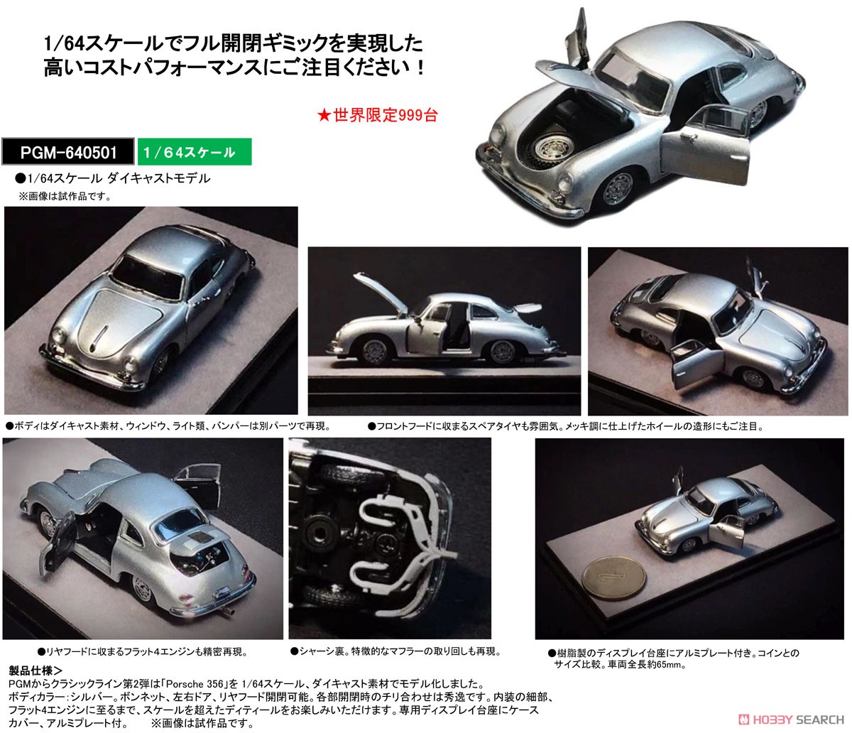 Porsche 356 Silver ※フル開閉機能付 (ミニカー) その他の画像2