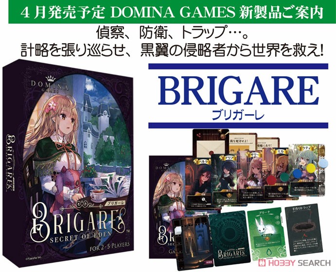 BRIGARE ブリガーレ (キャラクターグッズ) その他の画像1