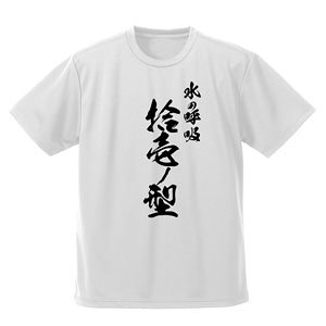 Demon Slayer: Kimetsu no Yaiba Giyu Tomioka Nagi Dry T-Shirt White L (Anime Toy)