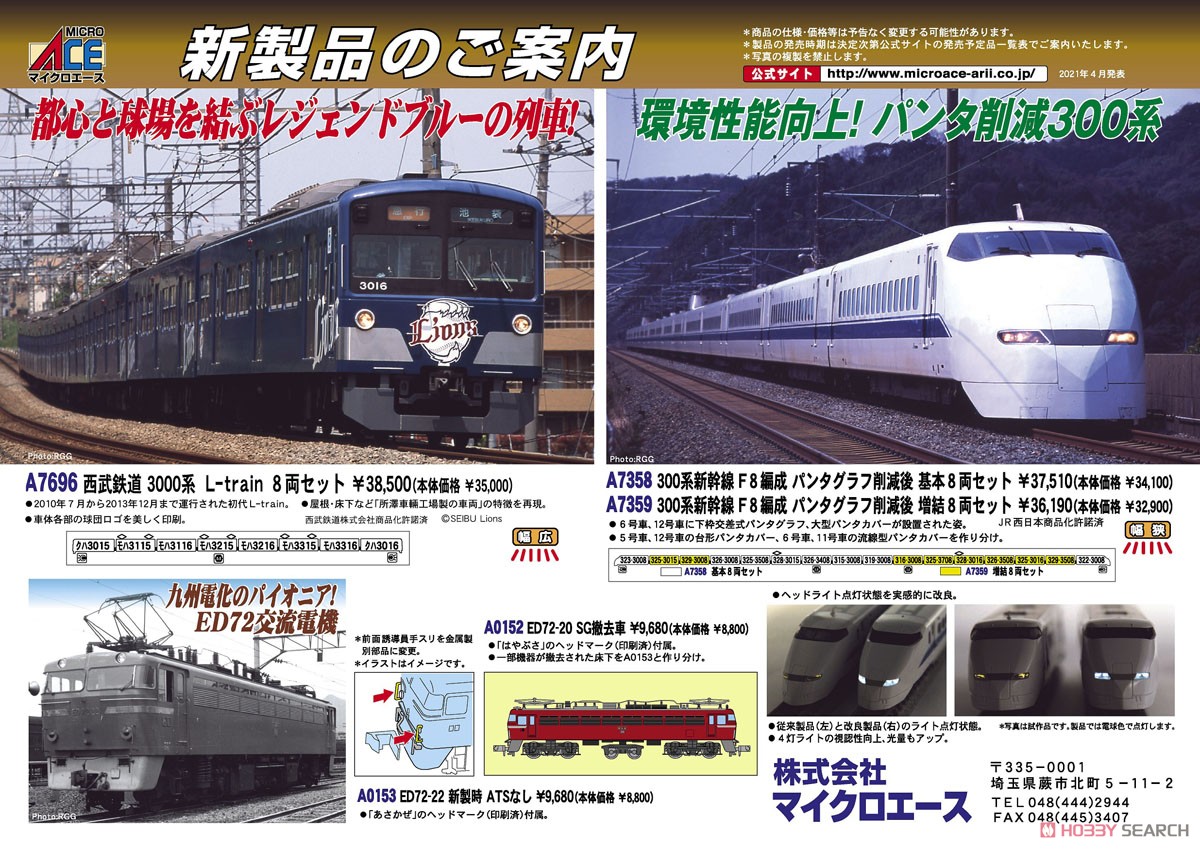 ED72-20 (without Steam Generator) (Model Train) Other picture1