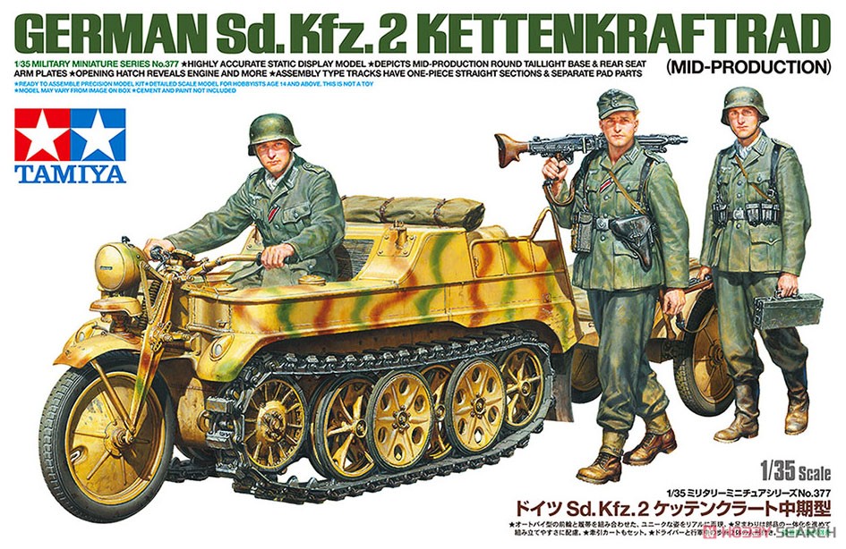 ドイツ Sd.Kfz.2 ケッテンクラート中期型 (プラモデル) パッケージ1