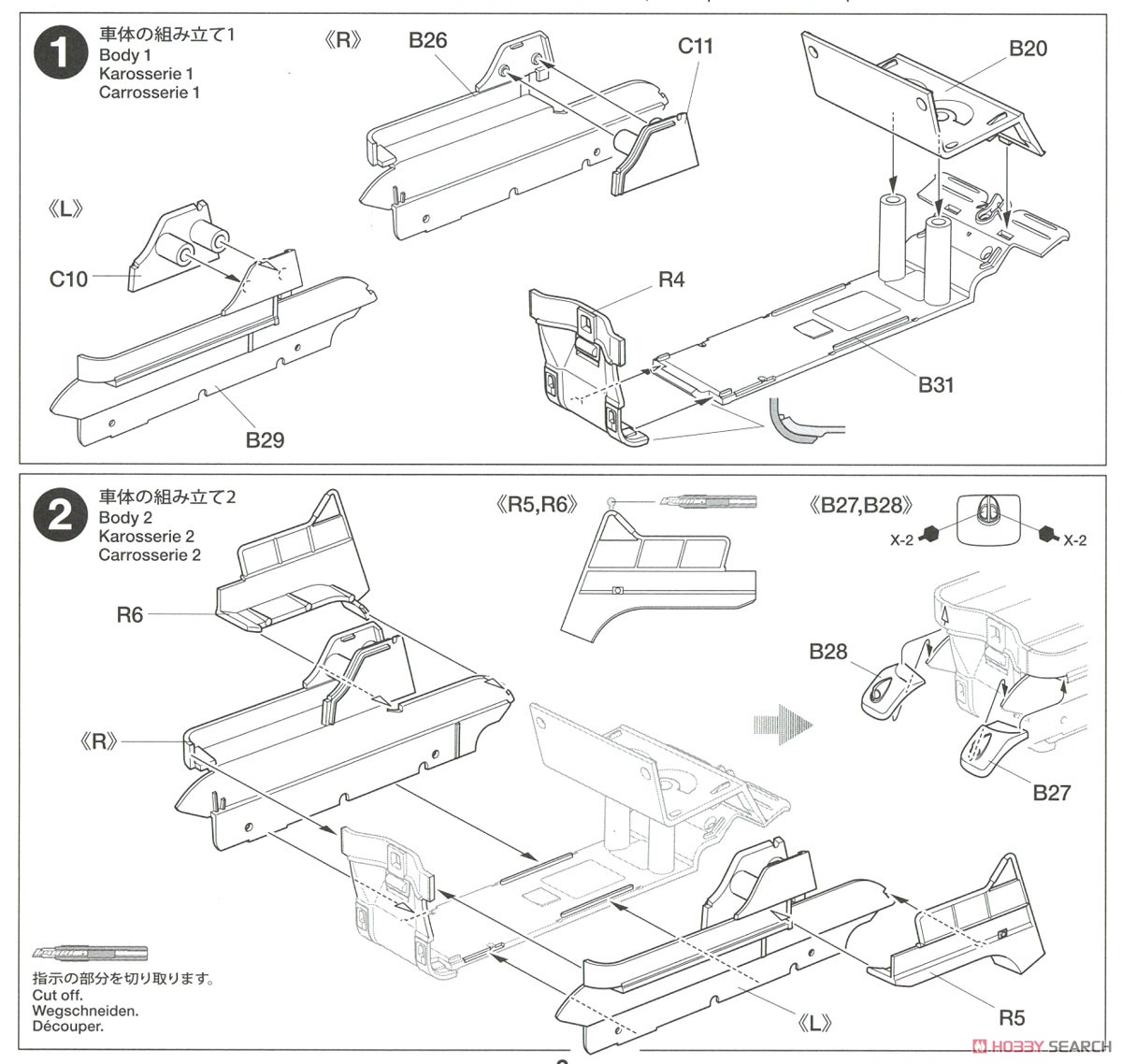 ドイツ Sd.Kfz.2 ケッテンクラート中期型 (プラモデル) 設計図1