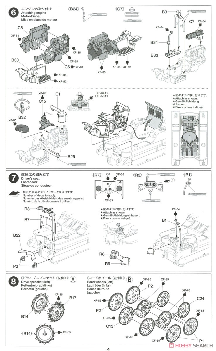 ドイツ Sd.Kfz.2 ケッテンクラート中期型 (プラモデル) 設計図3 モーダル