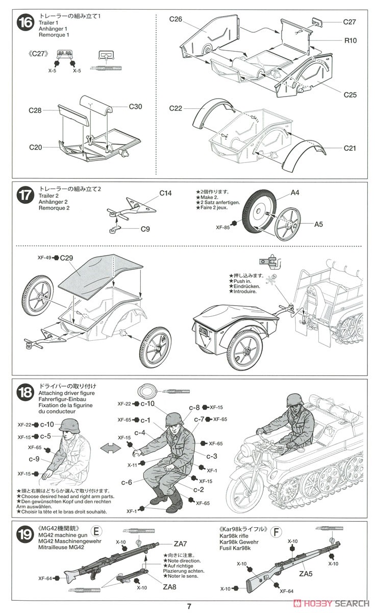 ドイツ Sd.Kfz.2 ケッテンクラート中期型 (プラモデル) 設計図6 モーダル