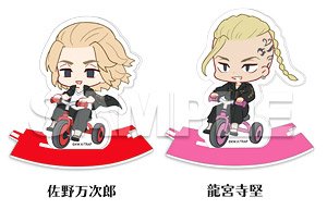 [Tokyo Revengers] RinRin Acrylic Stand Tricycle Ser. Manjiro Sano & Ken Ryuguji (Anime Toy)
