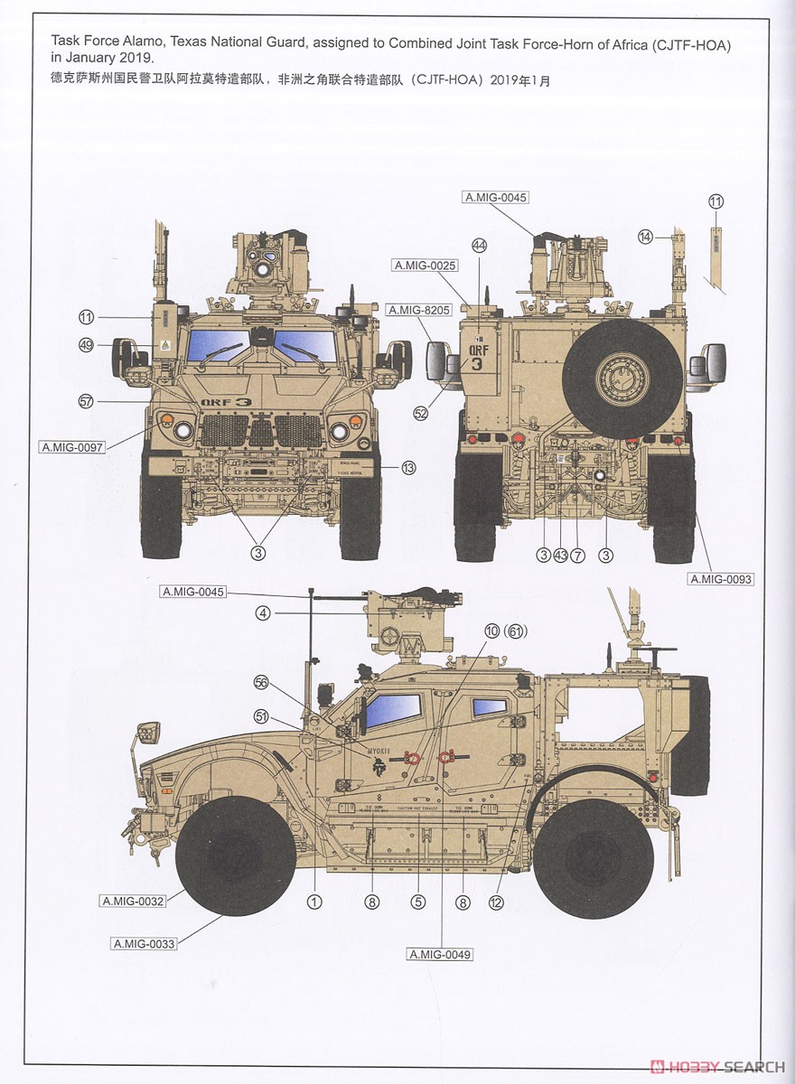 M1240A1 M-ATV w/M153 CROWS II & フルインテリア (プラモデル) 塗装2