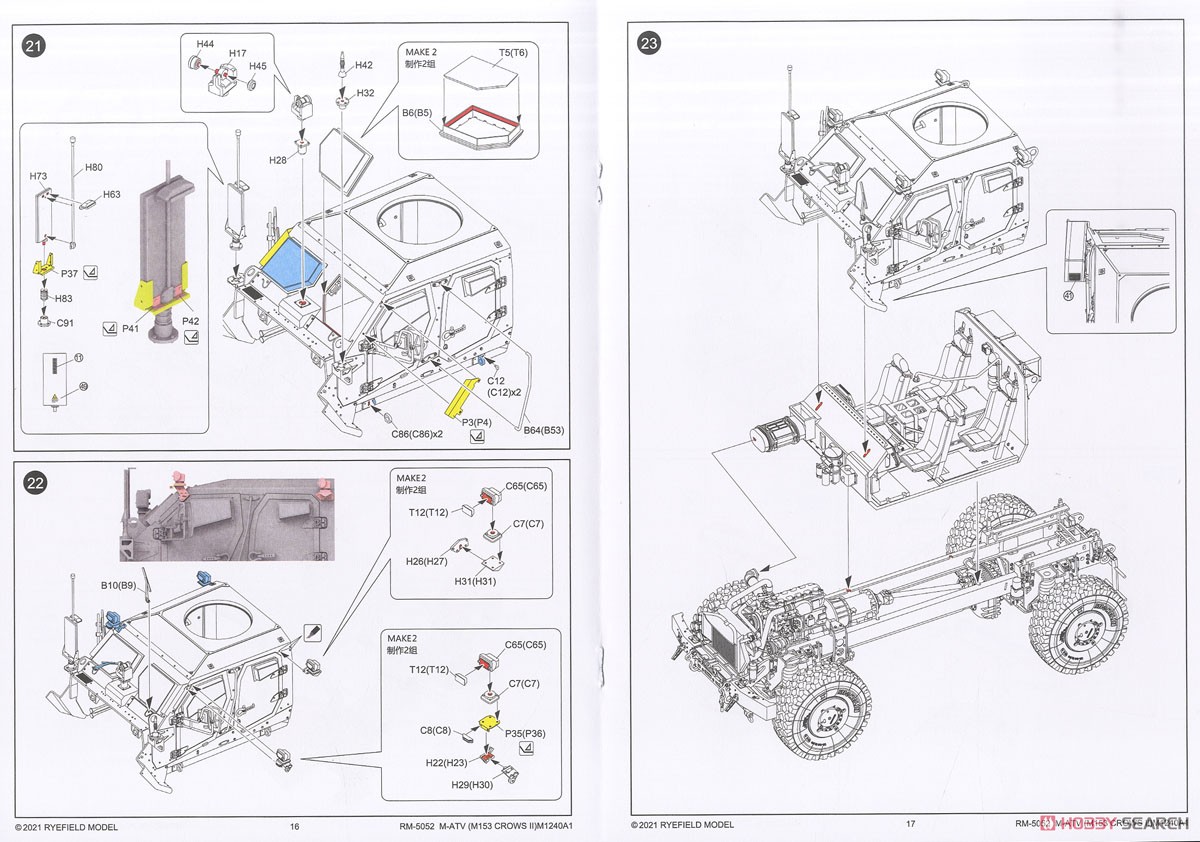 M1240A1 M-ATV w/M153 Crows II & Full interior (Plastic model) 設計図8 Modal
