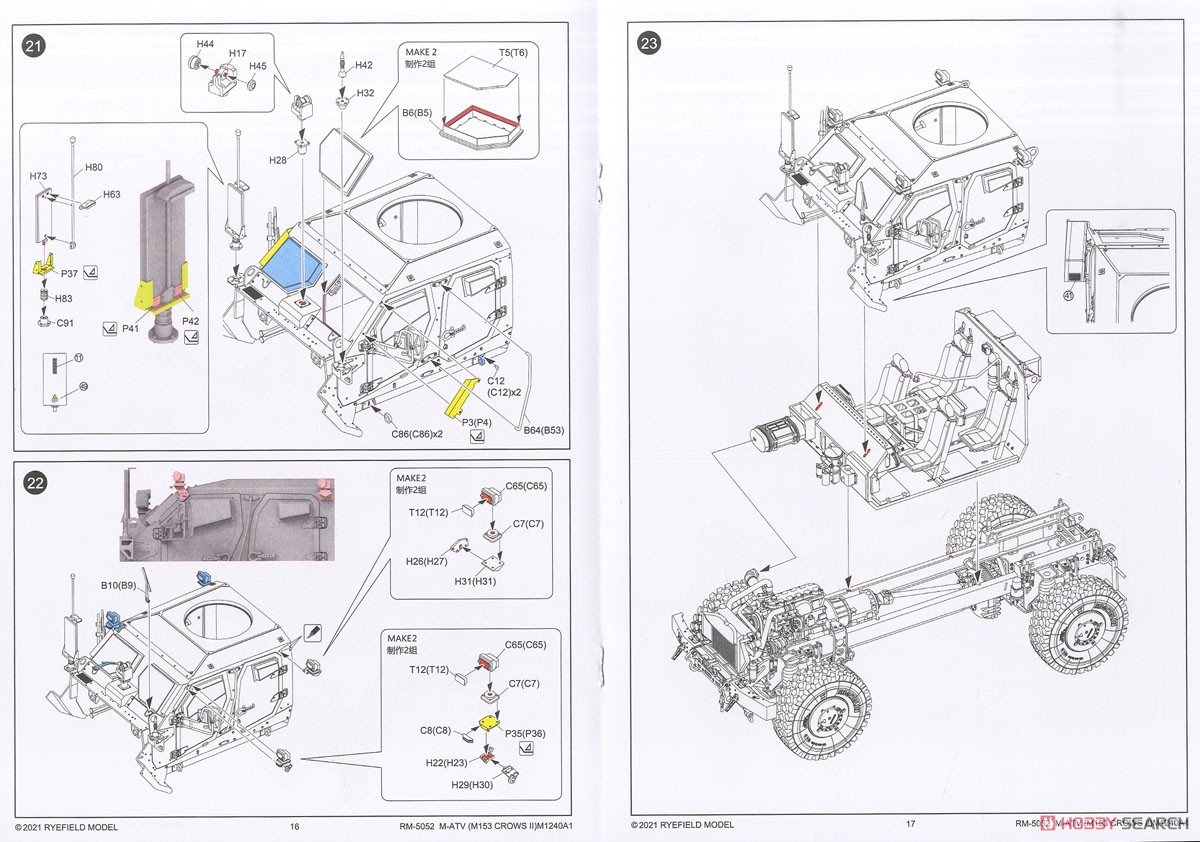 M1240A1 M-ATV w/M153 CROWS II & フルインテリア (プラモデル) 設計図8