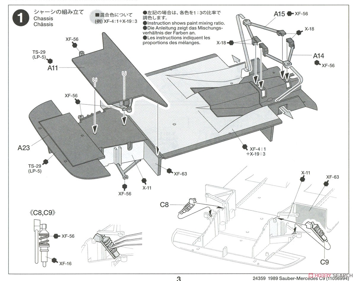 1989 ザウバー メルセデス C9 (プラモデル) 設計図1