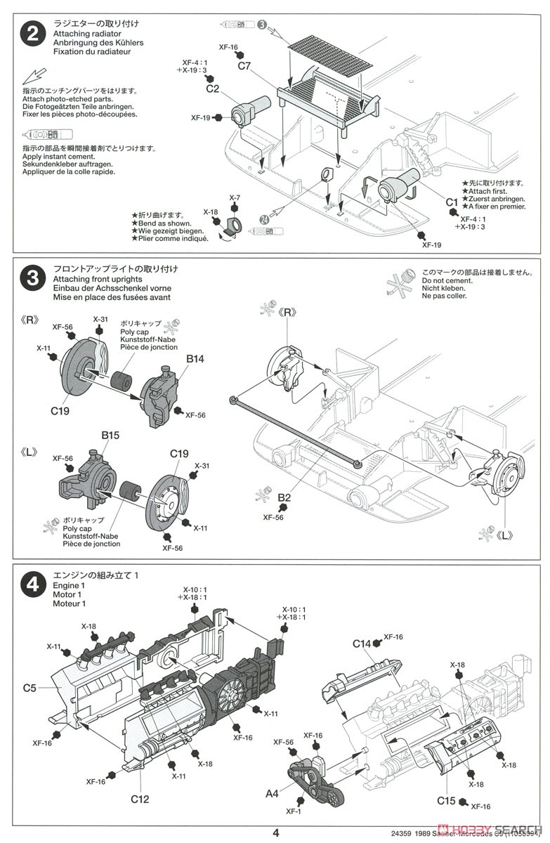 1989 ザウバー メルセデス C9 (プラモデル) 設計図2