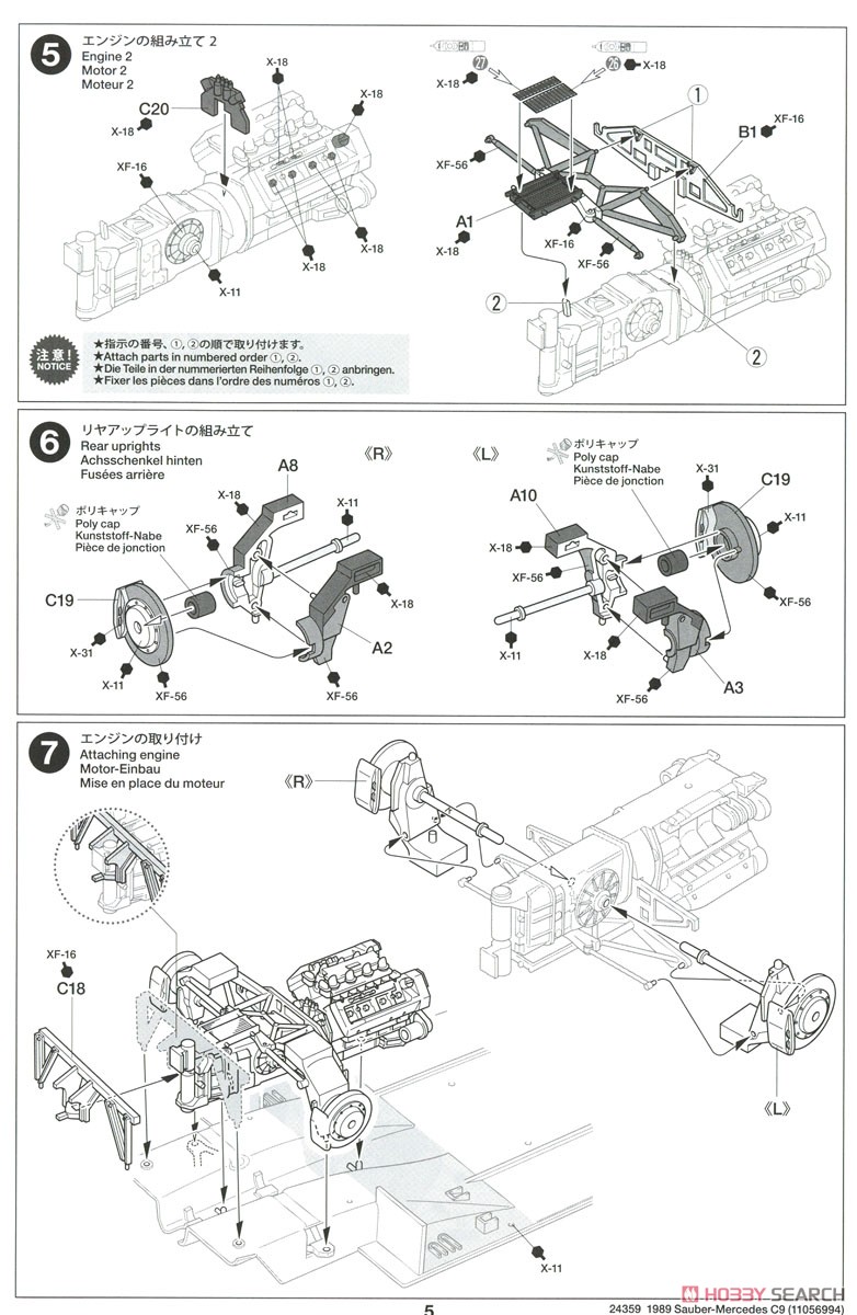 1989 ザウバー メルセデス C9 (プラモデル) 設計図3