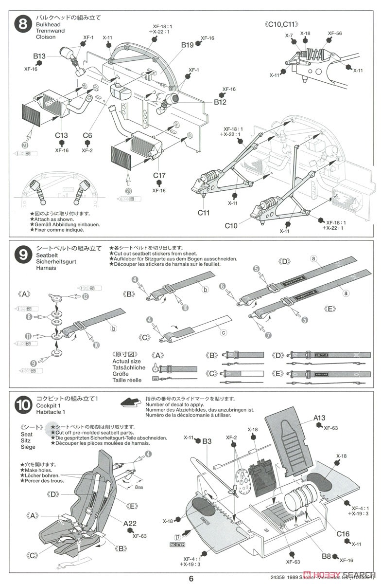 1989 ザウバー メルセデス C9 (プラモデル) 設計図4