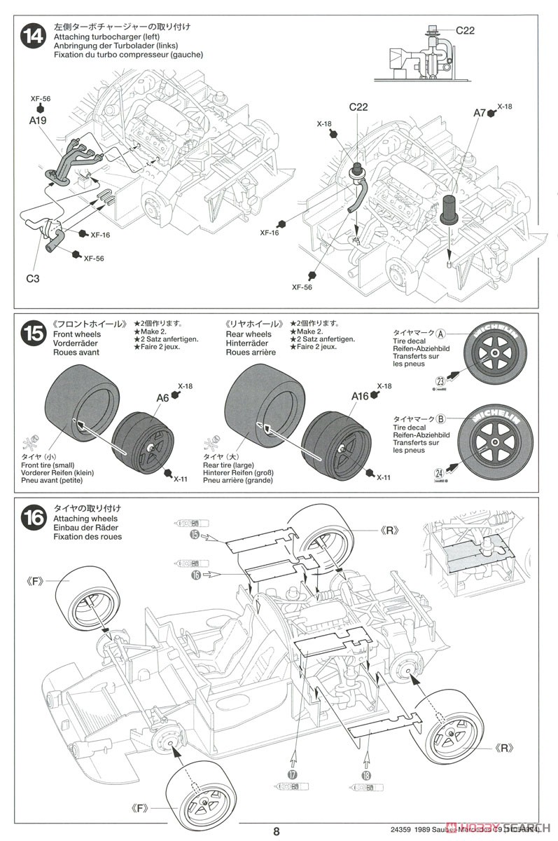 1989 ザウバー メルセデス C9 (プラモデル) 設計図6
