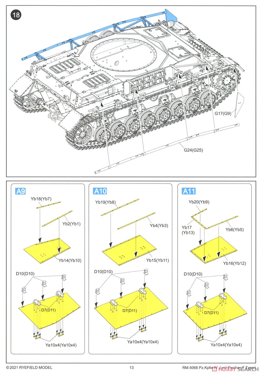 IV号戦車 J型 w/パンターF砲塔 (プラモデル) 設計図12