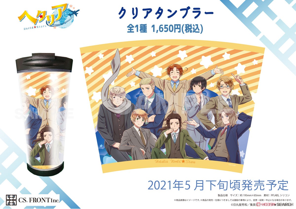 Hetalia: World Stars Clear Tumbler (Anime Toy) Other picture1