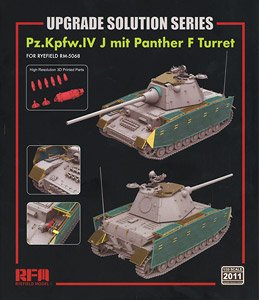 IV号戦車 J型 w/パンターF砲塔用 グレードアップパーツセット (RFM5068用) (プラモデル)