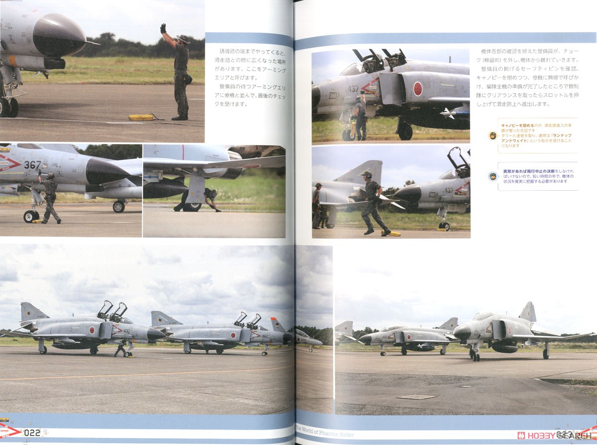 航空自衛隊 ファントムII ファンブック ファイナル (書籍) 商品画像2