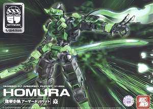 Number 57 Armored Puppet En (Plastic model)