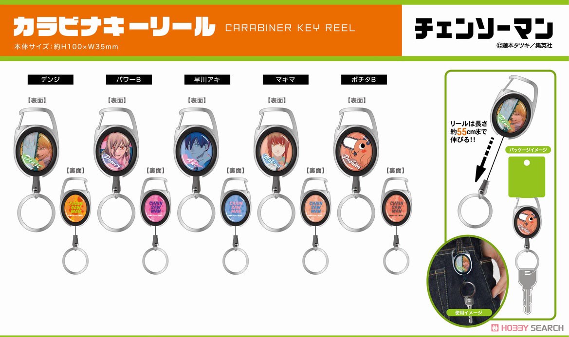 Carabiner Key Reel Chainsaw Man 05 Pochita KKR (Anime Toy) Other picture1