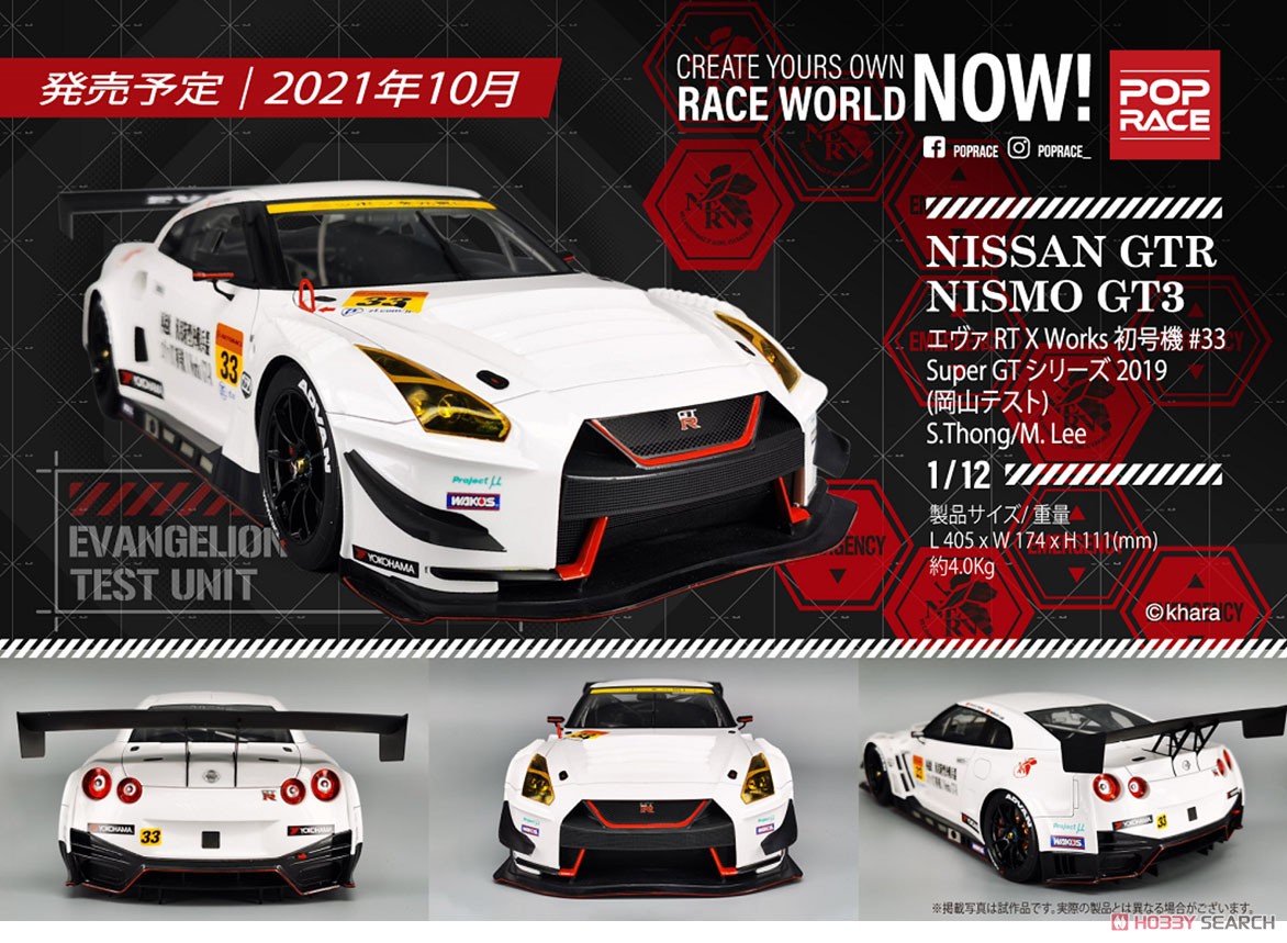Nissan GT-R Nismo GT3, エヴァ RT X Works 初号機 #33 Super GT シリーズ 2019 (岡山テスト) S.Thong/M.Lee (ミニカー) その他の画像1