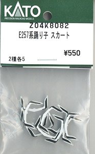 【Assyパーツ】 E257系 踊り子 スカート (2種各5個入り) (鉄道模型)
