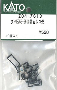 [ Assy Parts ] Front Diaphragm Frame KUHAE256-2500 (10 Piece) (Model Train)