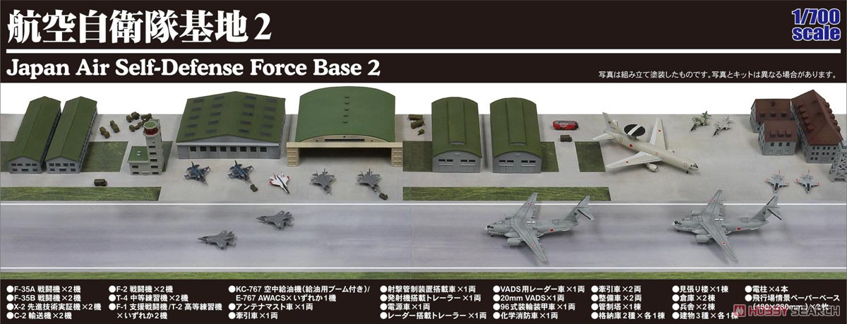 航空自衛隊基地 2 (F-35A、F-35B、X-2、C-2、F-2、F-1/T-2、T-4、E-767) (プラモデル) その他の画像2
