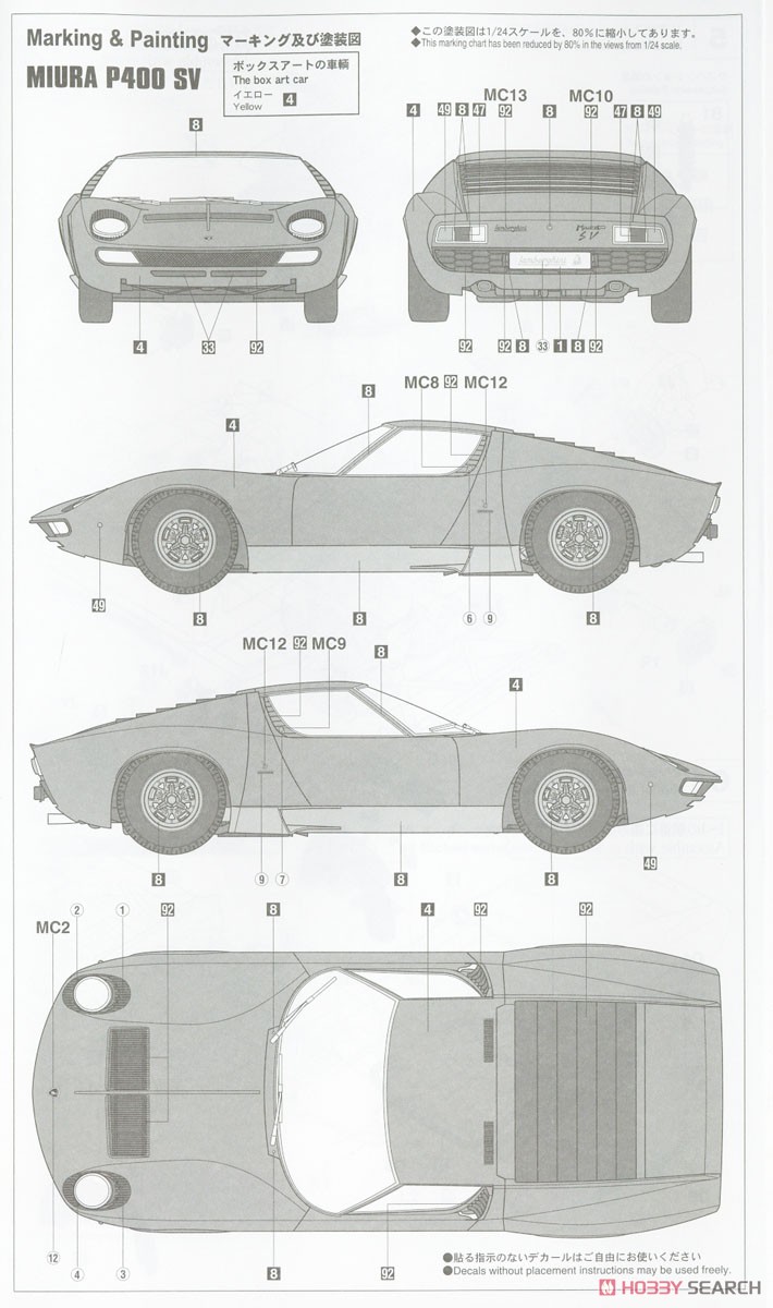 ランボルギーニ ミウラ P400 SV `ディテールアップバージョン イエローボディ` (プラモデル) 塗装2