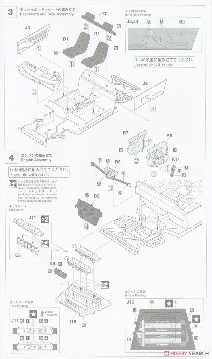 ランボルギーニ ミウラ P400 SV `ディテールアップバージョン イエローボディ` (プラモデル) 設計図2