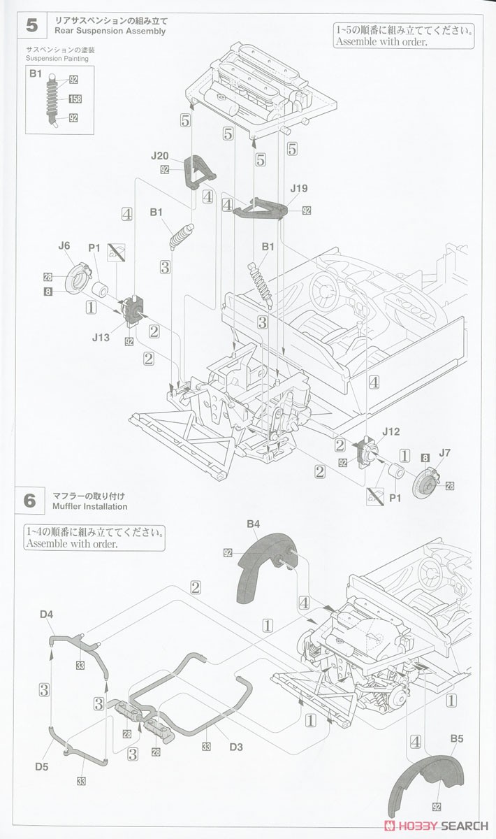 ランボルギーニ ミウラ P400 SV `ディテールアップバージョン イエローボディ` (プラモデル) 設計図3