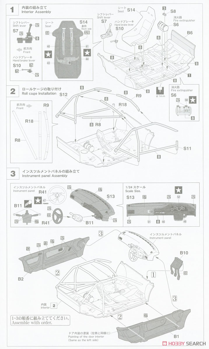 ミノルタ カローラ レビン AE92 `1988 JTC` (プラモデル) 設計図1