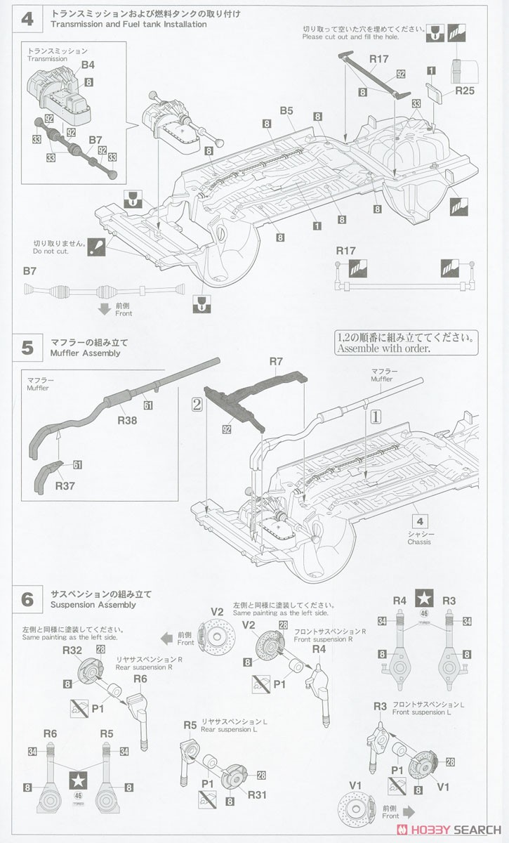 ミノルタ カローラ レビン AE92 `1988 JTC` (プラモデル) 設計図2