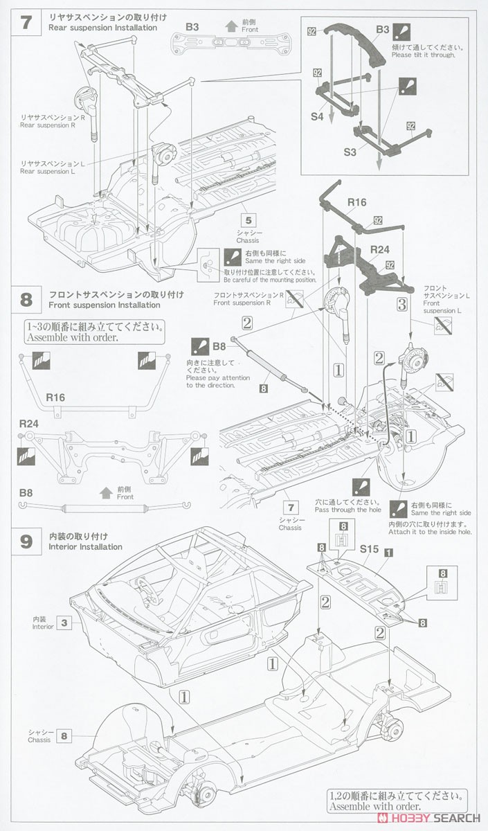 ミノルタ カローラ レビン AE92 `1988 JTC` (プラモデル) 設計図3