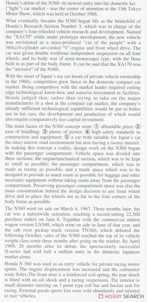 ホンダ N360(NI) `レース仕様 パート2` (プラモデル) 英語解説1