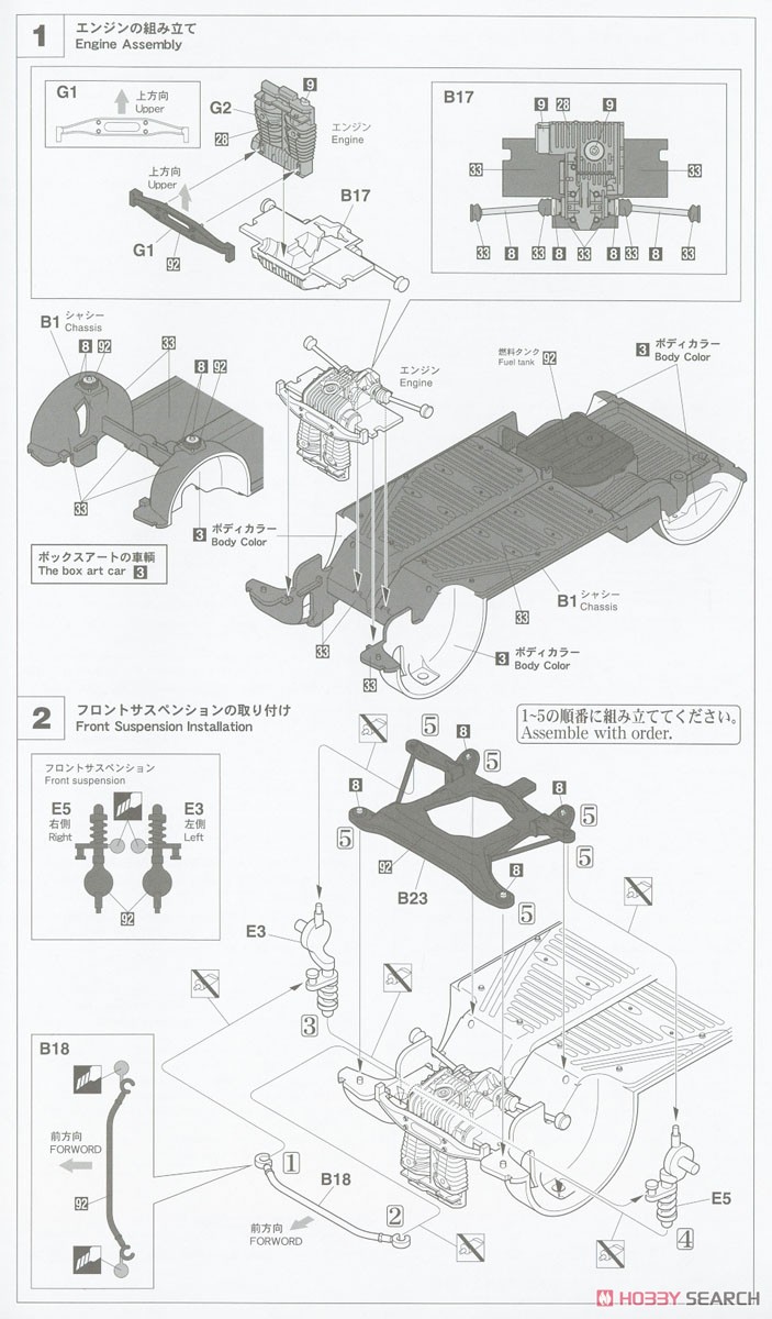 ホンダ N360(NI) `レース仕様 パート2` (プラモデル) 設計図1