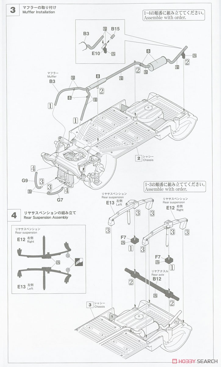 ホンダ N360(NI) `レース仕様 パート2` (プラモデル) 設計図2
