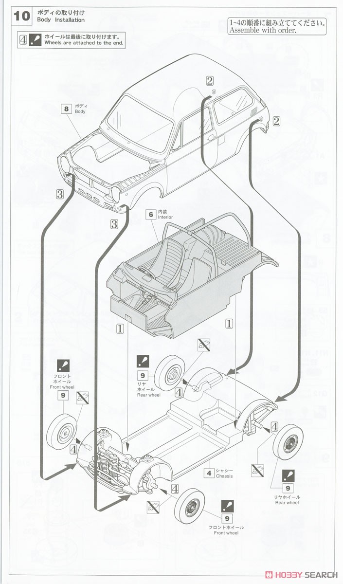 ホンダ N360(NI) `レース仕様 パート2` (プラモデル) 設計図5