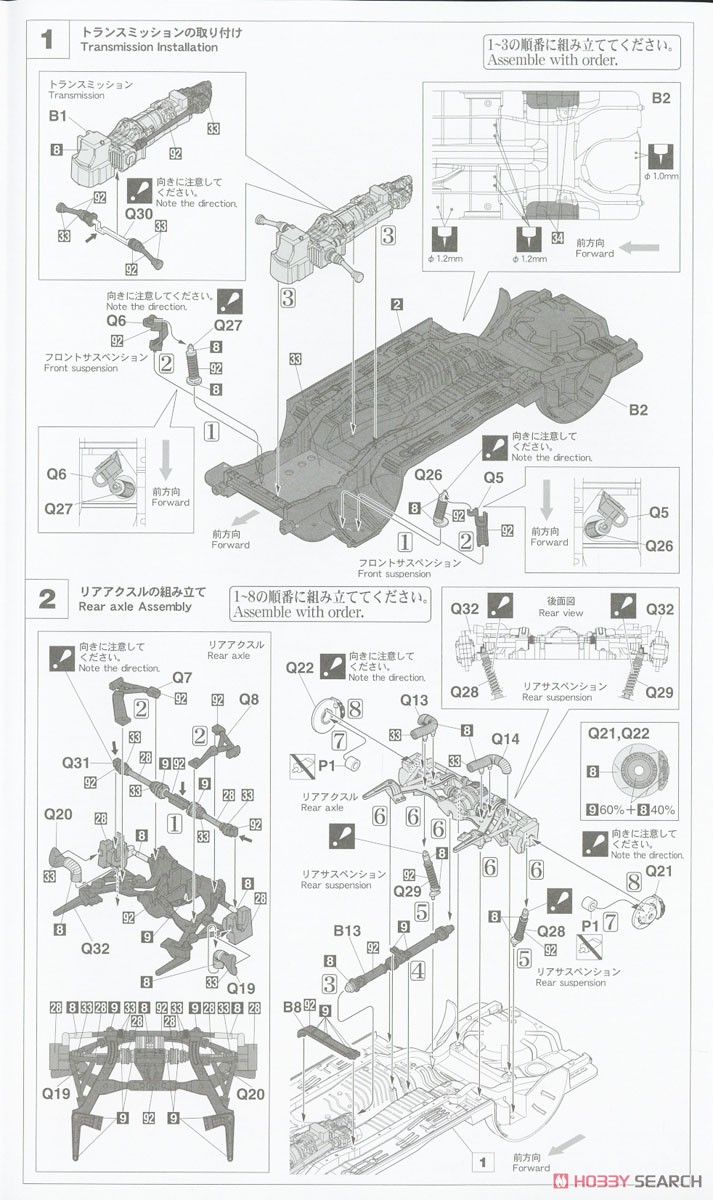 AXIA スカイライン (スカイラインGT-R ［BNR32 Gr.A仕様］1991 JTC) (プラモデル) 設計図1