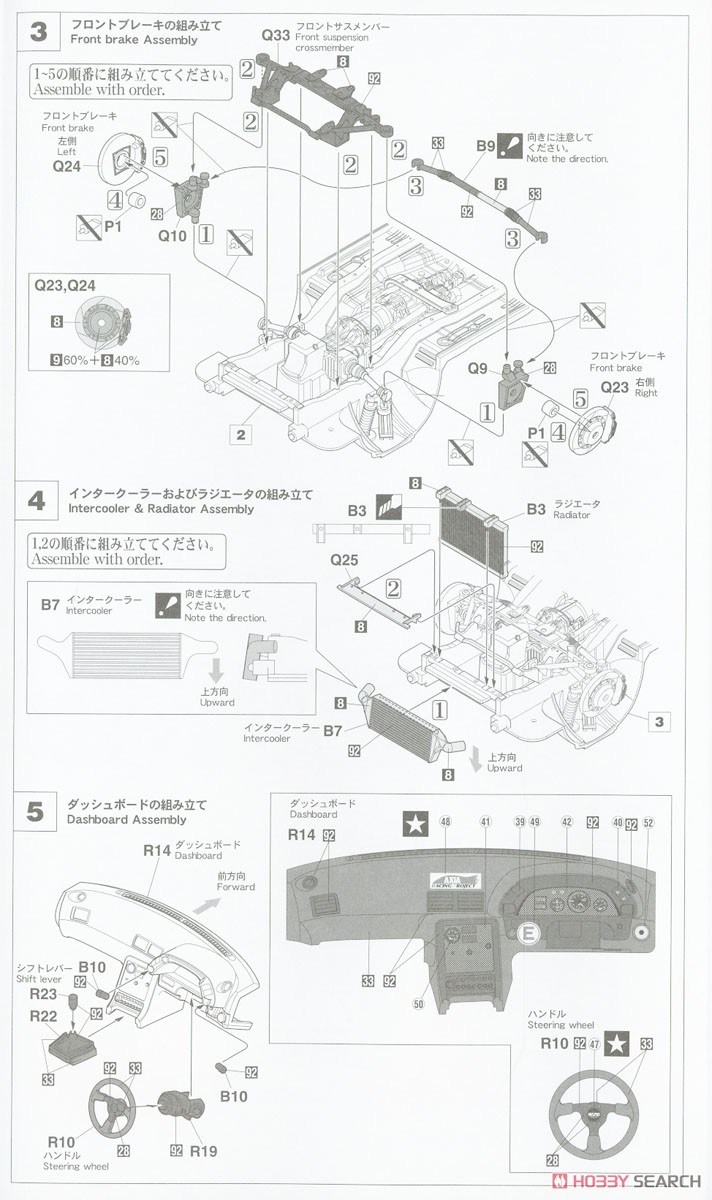 AXIA スカイライン (スカイラインGT-R ［BNR32 Gr.A仕様］1991 JTC) (プラモデル) 設計図2