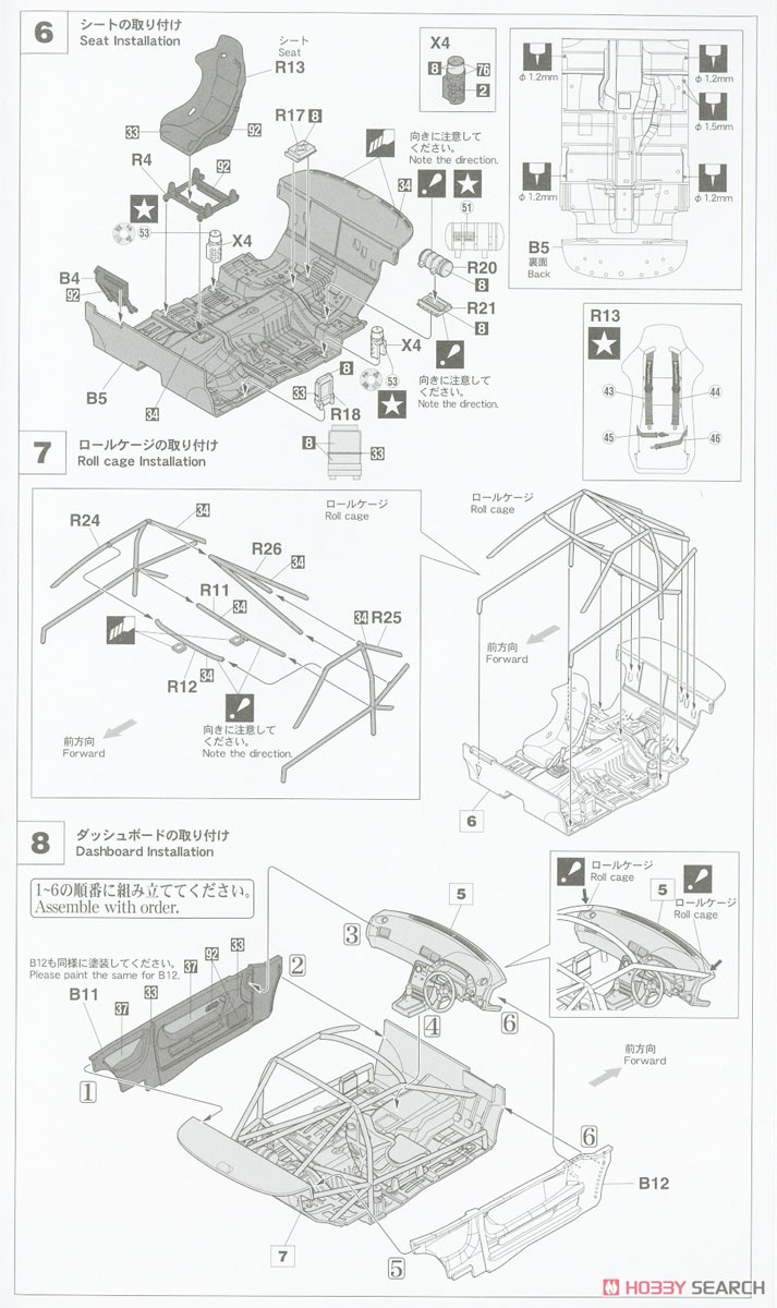 AXIA スカイライン (スカイラインGT-R ［BNR32 Gr.A仕様］1991 JTC) (プラモデル) 設計図3