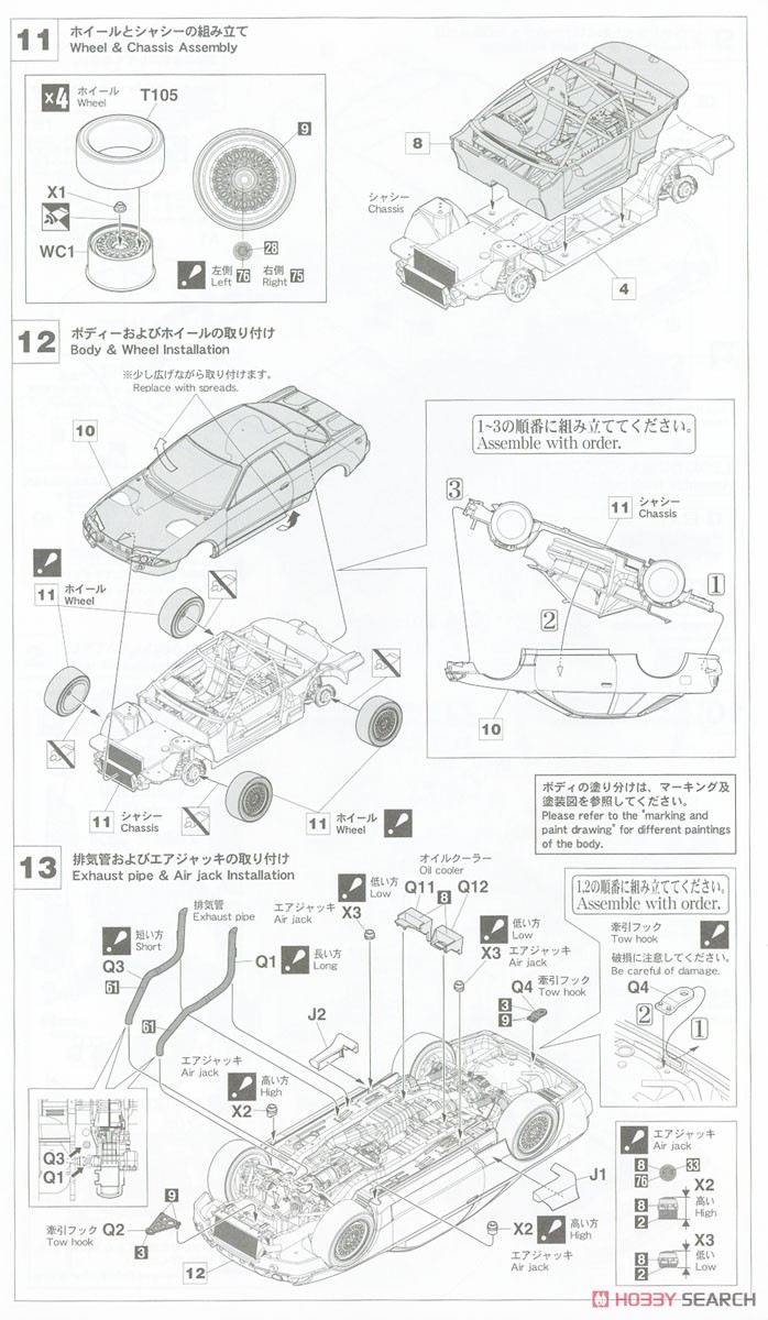 AXIA スカイライン (スカイラインGT-R ［BNR32 Gr.A仕様］1991 JTC) (プラモデル) 設計図5