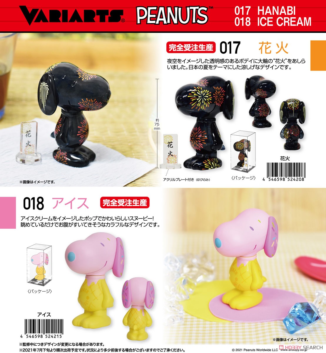 Variarts Snoopy 018 (Ice Cream) (Completed) Other picture1