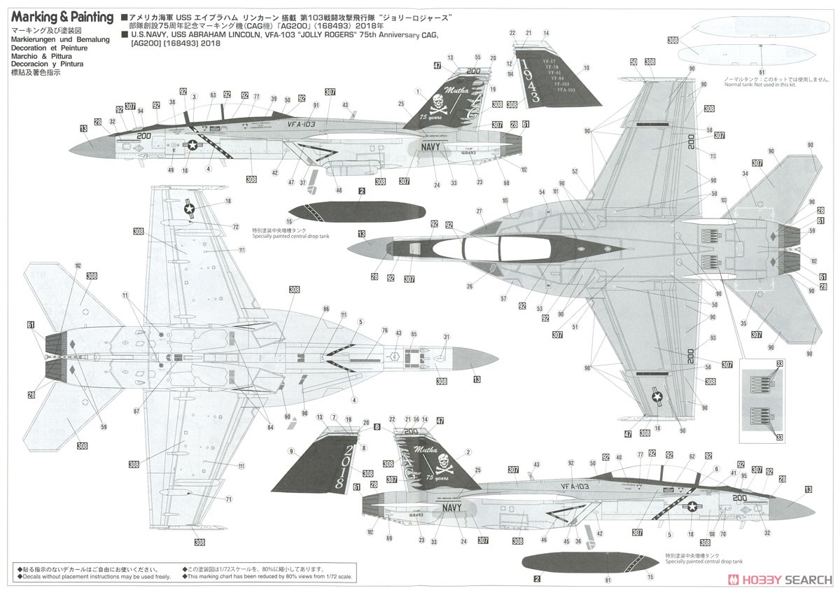 F/A-18F スーパーホーネット `VFA-103 ジョリーロジャース 75周年記念` (プラモデル) 塗装2