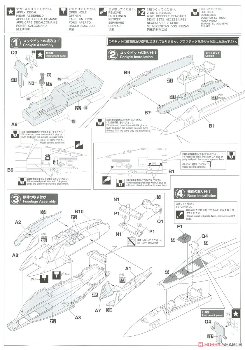 F/A-18F スーパーホーネット `VFA-103 ジョリーロジャース 75周年記念` (プラモデル) 設計図1